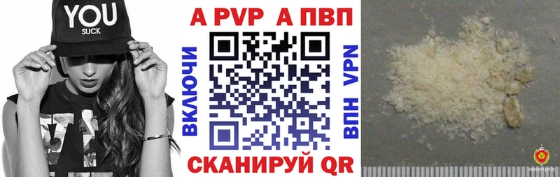 Alpha-PVP кристаллы  мега ссылка  Пласт  наркотики 