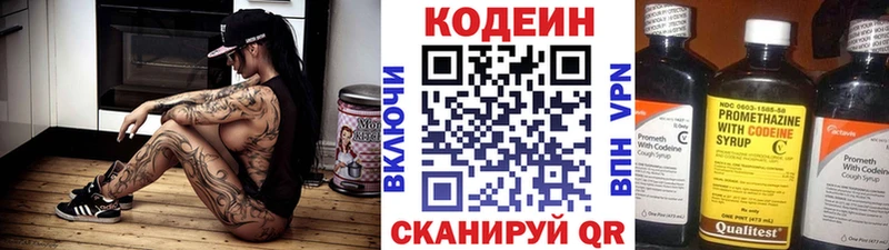 Codein напиток Lean (лин) где купить наркоту нарко площадка клад Пласт