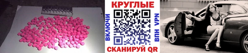 где купить наркоту  Пласт  Экстази Cube 