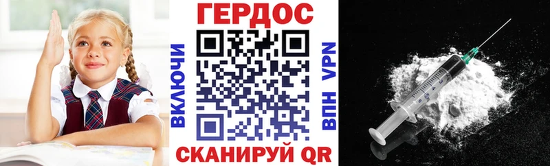 купить наркотик Пласт ГЕРОИН VHQ