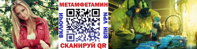 Метамфетамин пудра Пласт