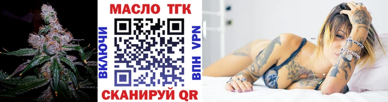 ТГК THC oil  mega как зайти  Пласт 